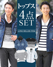 ★セット買い★ジャケット×ニットソー×ニット×シャツの4点コーデセット　A29