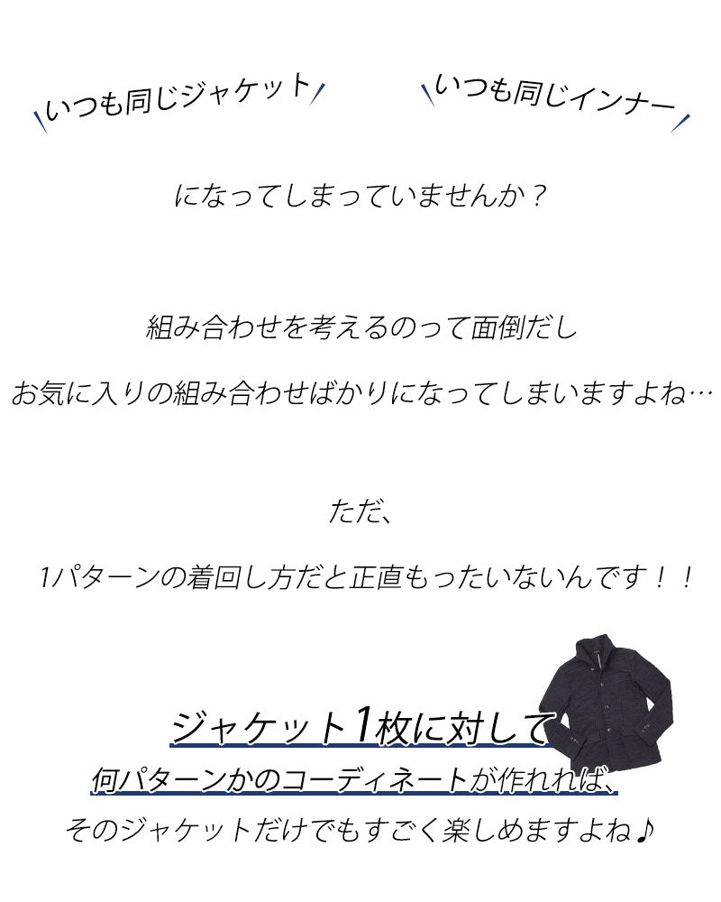 ★セット買い★ジャケット×ニット×シャツの3点セット　A31