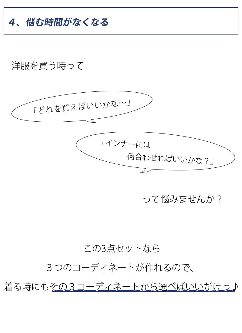 ポイント４、悩む時間がなくなる