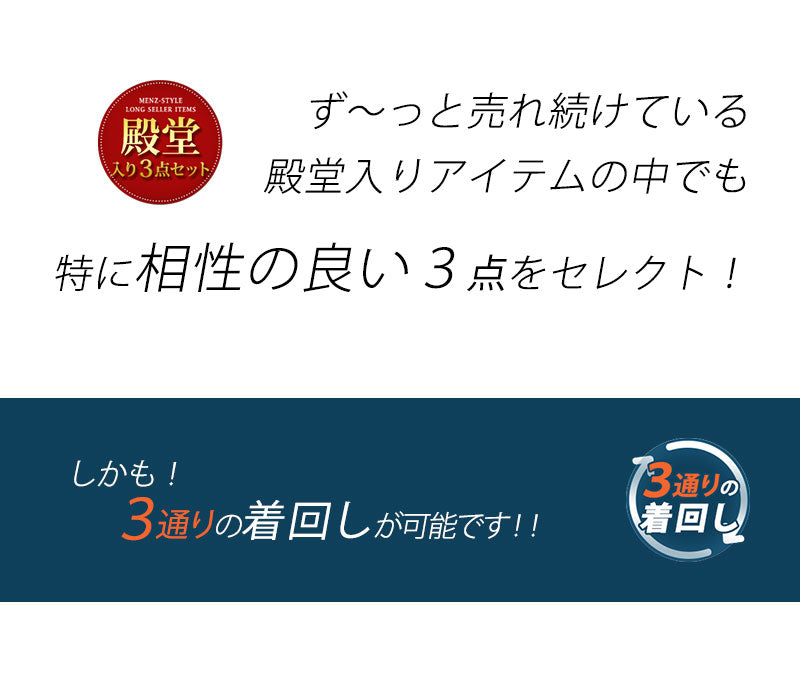 ★セット買い★ジャケット×ニット×シャツの3点セット　A31