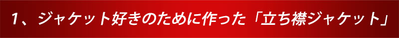 ★セット買い★ジャケット×ニット×シャツの3点セット　A31