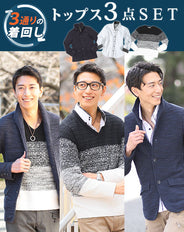 ★セット買い★ジャケット×ニット×シャツの3点トップスコーデセット　A31