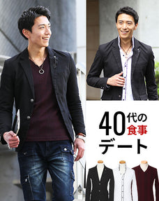 食事デートにおすすめ 40代メンズ3点トップスコーデセット テーラードジャケット×白シャツ×ワインレッドニット