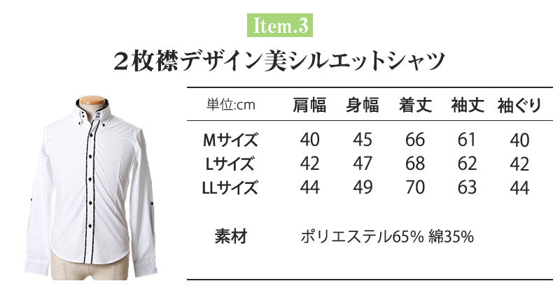 ★セット買い★ジャケット×ニット×シャツの3点コーデセット　A39