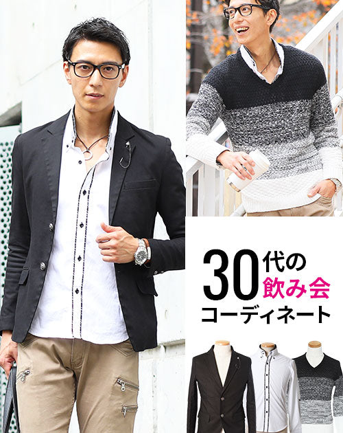 ★セット買い★ジャケット×ニット×シャツの3点コーデセット　A39