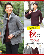40代メンズ秋服全身3点コーデセット　スタンドカラージャケット×ニット×シャツの3点コーデセット　A42
