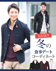 ★セット買い★コート×ニット×シャツの3点トップスコーデセット　A44