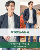 家族旅行40代50代の服装3点メンズコーデセット ネイビーテーラードジャケット×グレークルーネックTシャツ×ネイビーテーパードデニムパンツ
