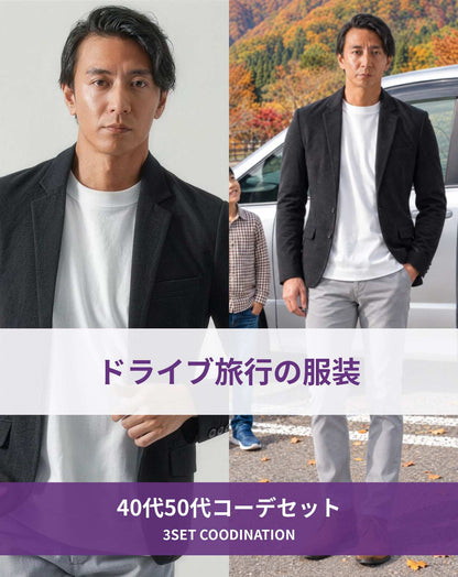 ドライブ旅行40代50代の服装3点メンズコーデセット 黒テーラードジャケット×白クルーネックTシャツ×グレーチノパンツ