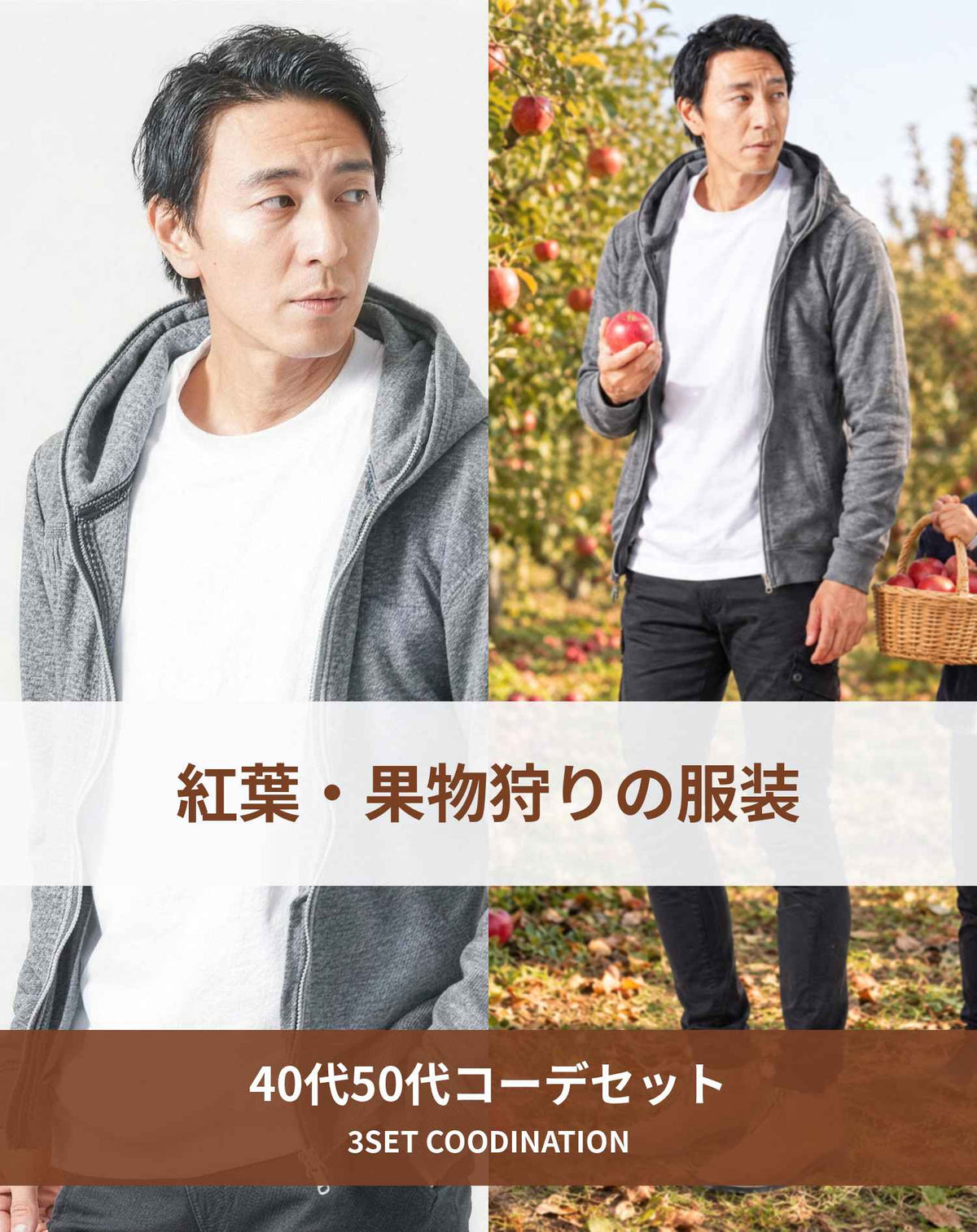 紅葉・果物狩り 秋の旅行の服装3点メンズコーデセット  グレーダブルジップパーカー×白クルーネックTシャツ×黒テーパードチノカーゴパンツ