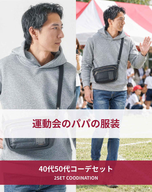 運動会40代50代の服装2点メンズコーデセット グレーパーカー×ネイビーデニムパンツ