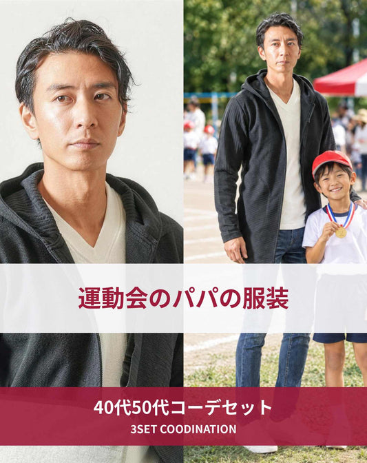 運動会40代50代の服装3点メンズコーデセット 黒フーディガン×白Tシャツ×ネイビーデニムパンツ