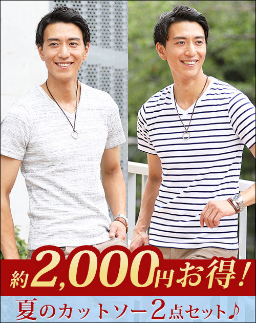 抗菌防臭加工ボーダー×杢ランダムテレコ半袖カットソー　2点セット