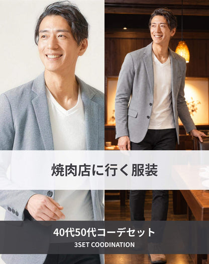 焼肉40代50代の服装3点メンズコーデセット グレーテーラードジャケット×白VネックTシャツ×黒テーパードパンツ