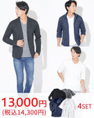 メンズ服のサブスク マネキン買い 2026年8.9月号(社長コーディネートセット)
