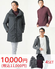 社長コーディネートセット 2025年10.11月号