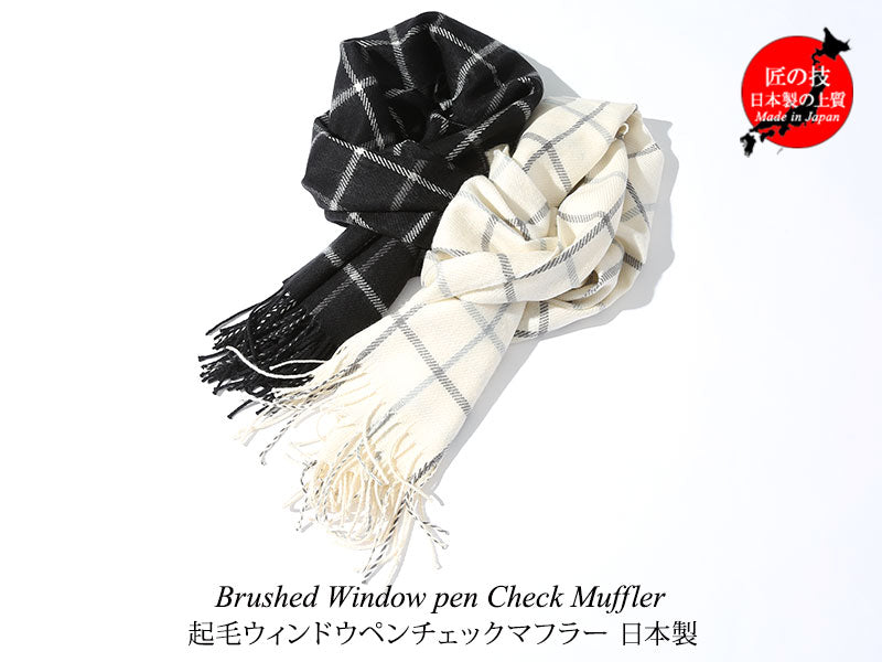 ウィンドウペンチェックマフラー