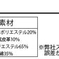 麻混デザイントートバッグ