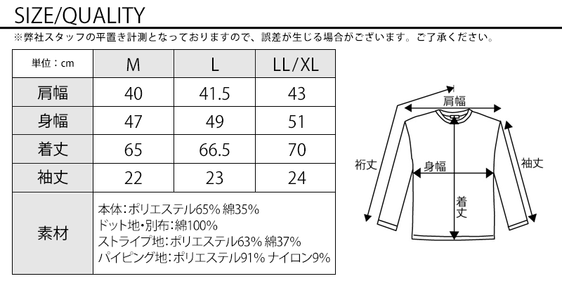 ２枚襟ドットデザインポロシャツ