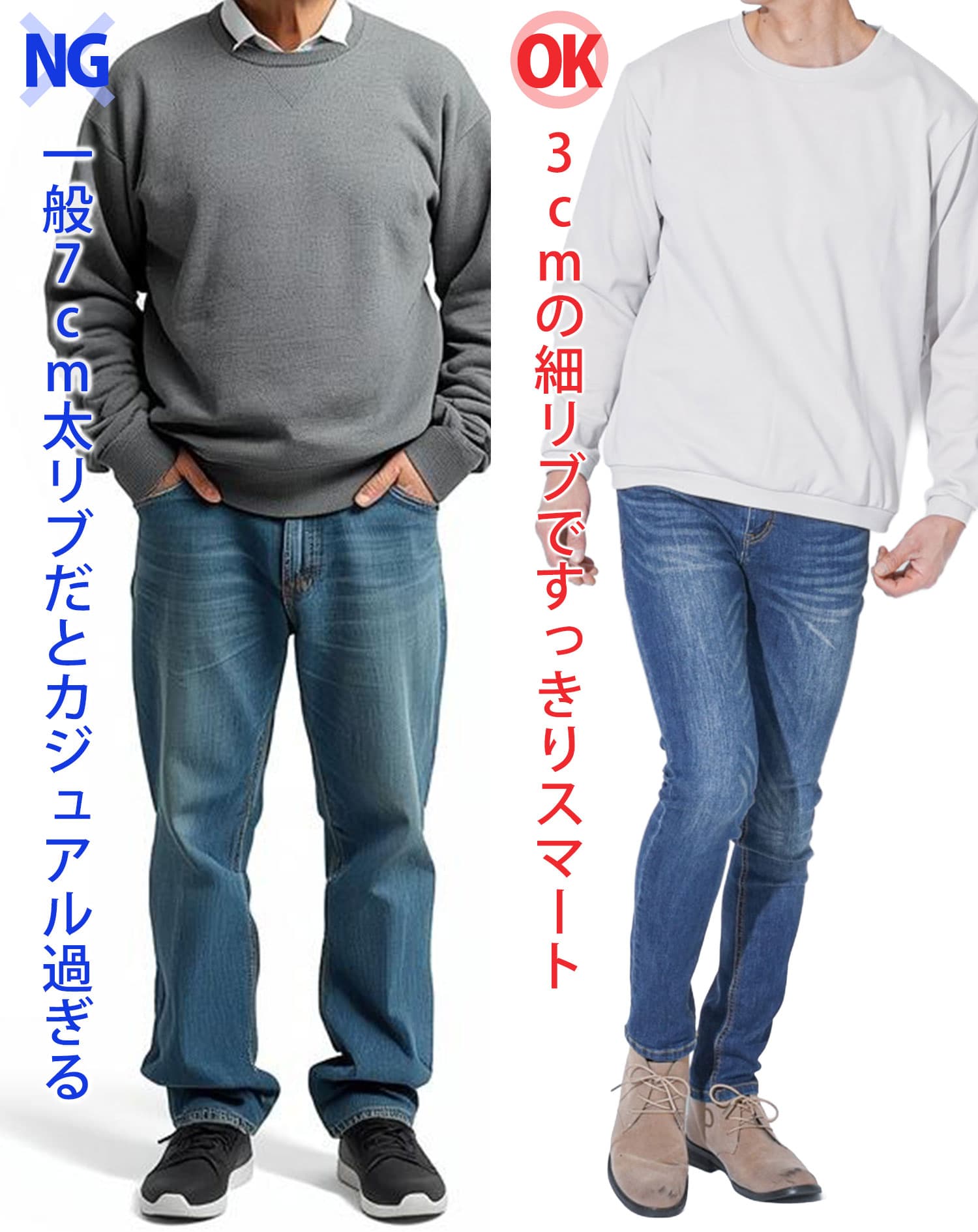 きちんと見え上品トレーナー