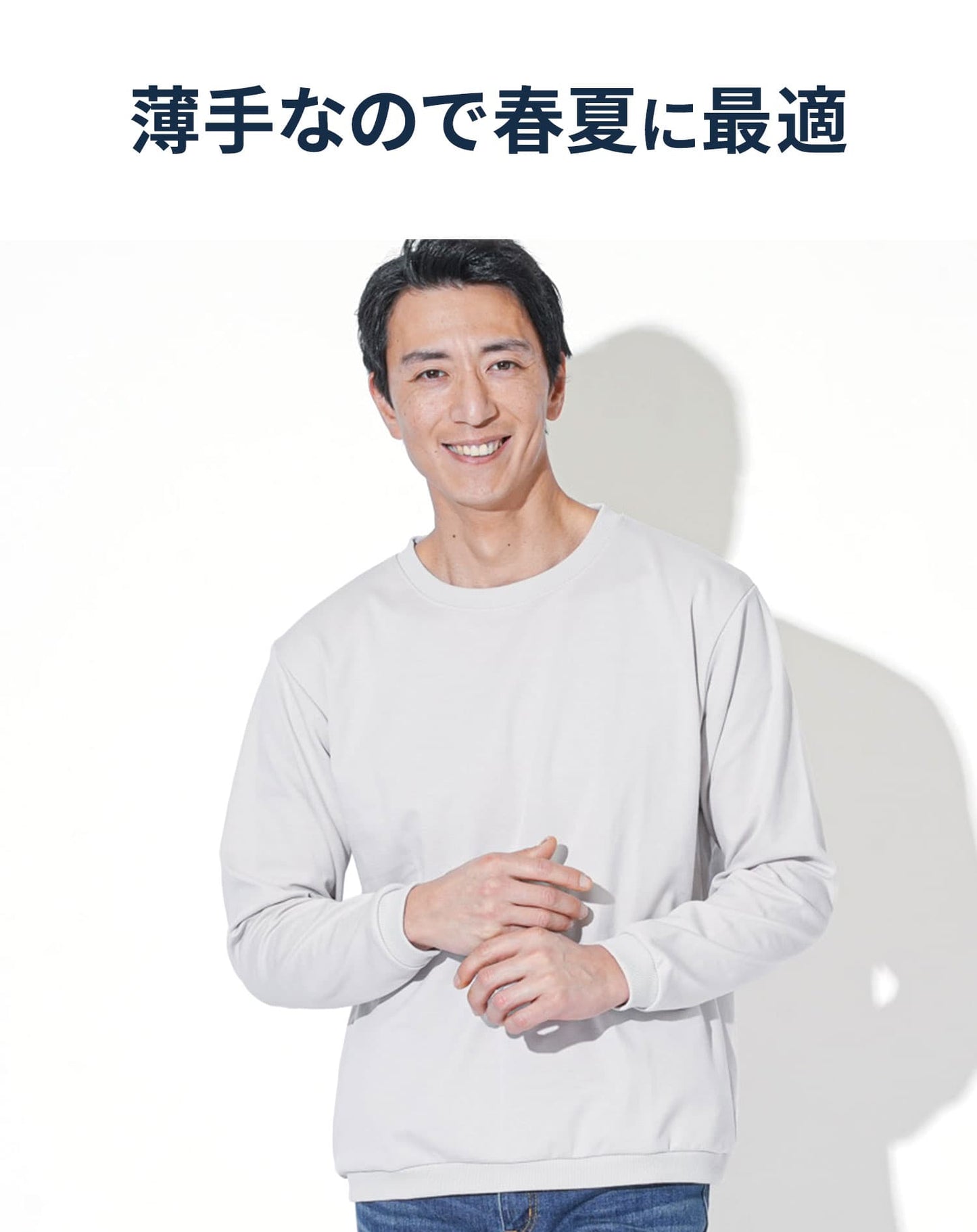 きちんと見え上品トレーナー