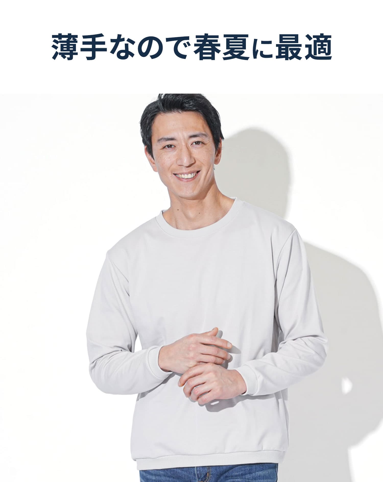 きちんと見え上品トレーナー
