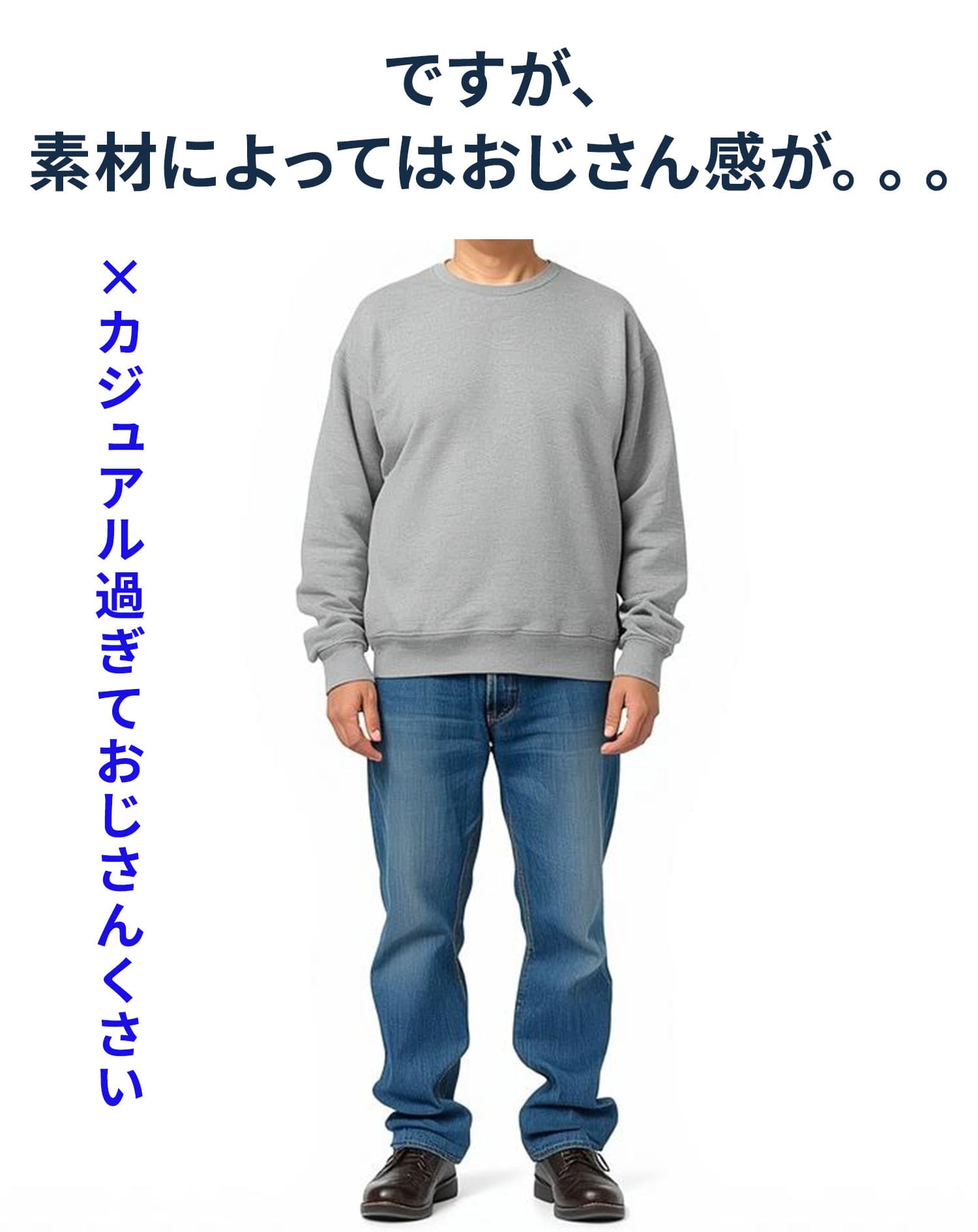 きちんと見え上品トレーナー