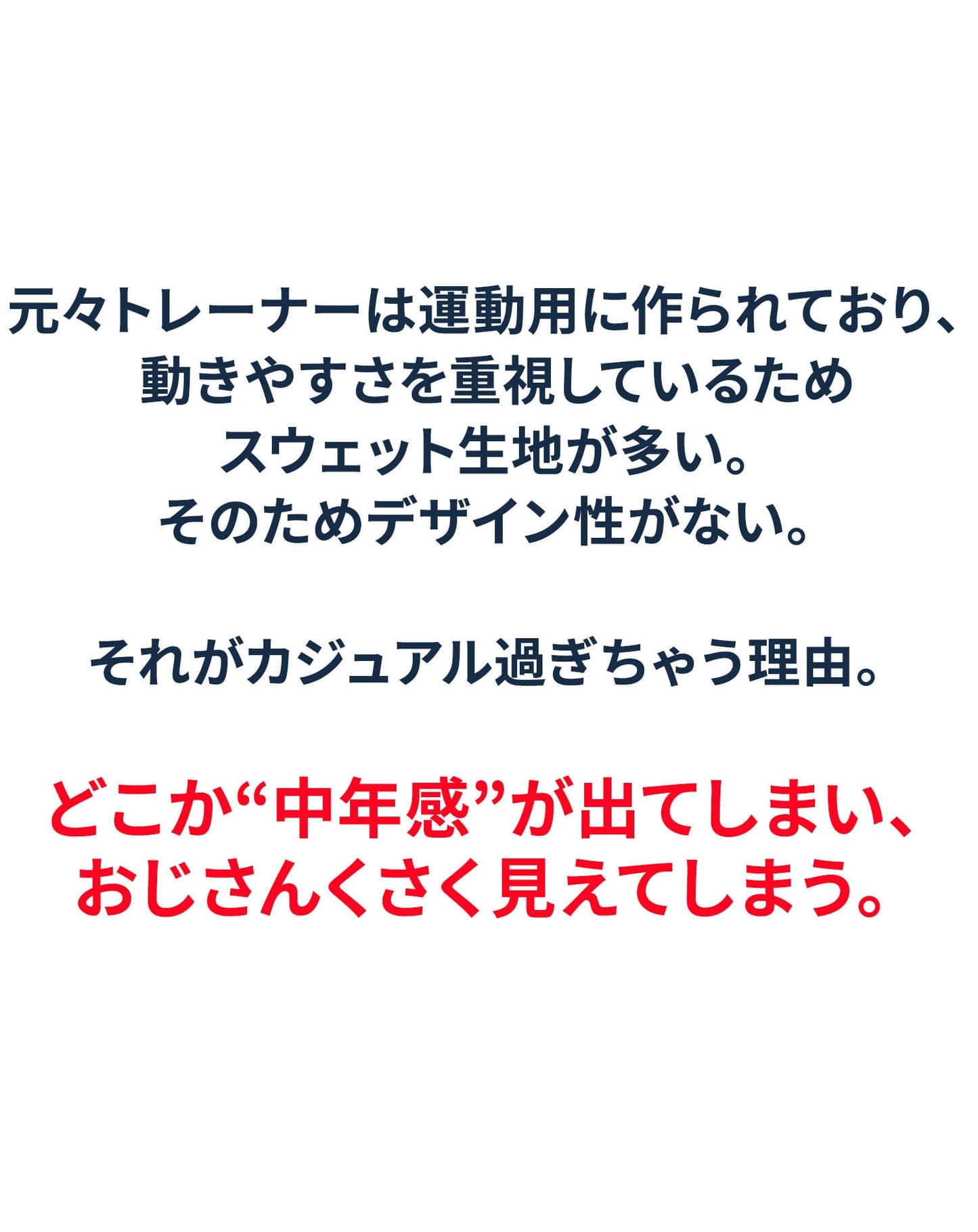 きちんと見え上品トレーナー