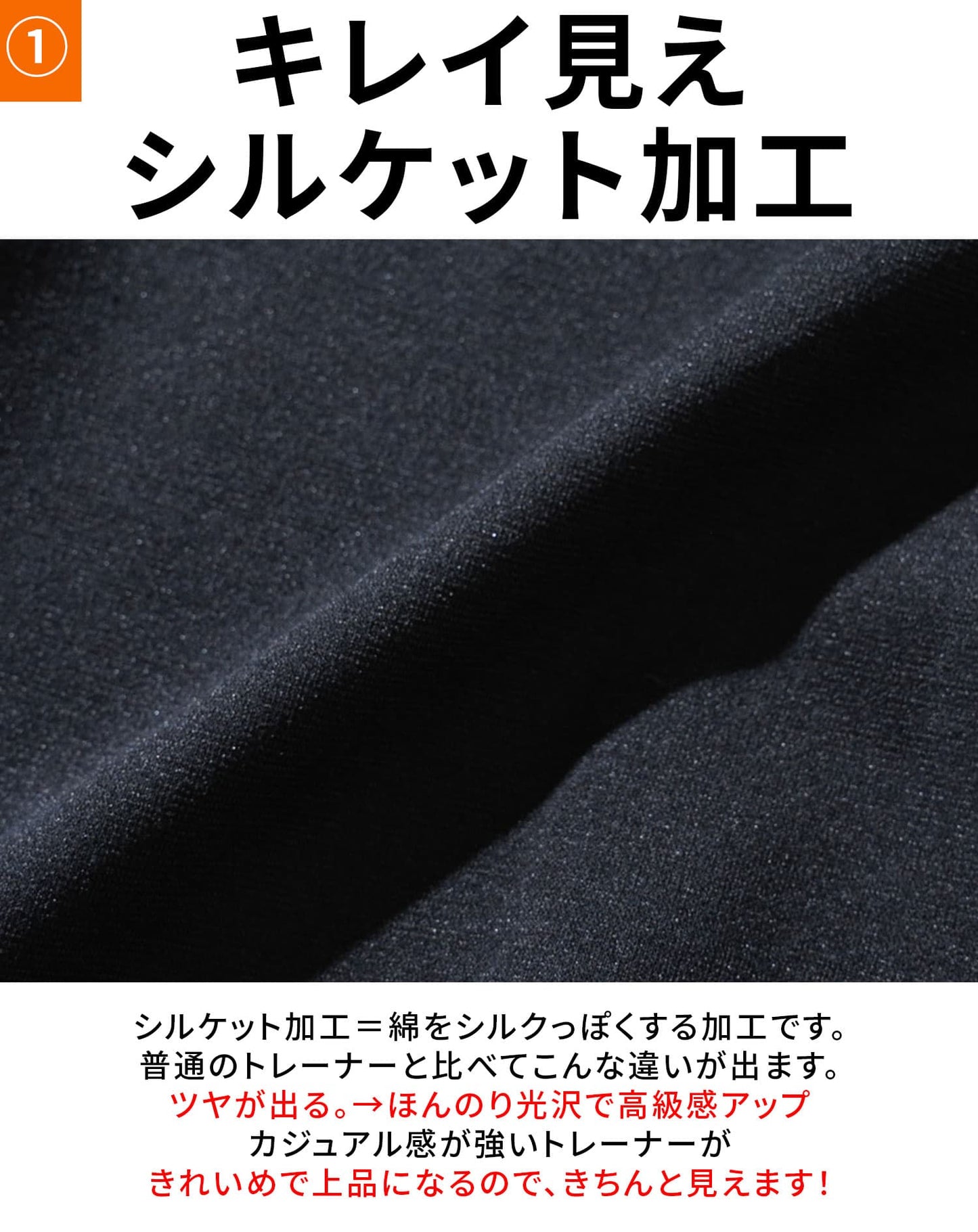 きちんと見え上品トレーナー
