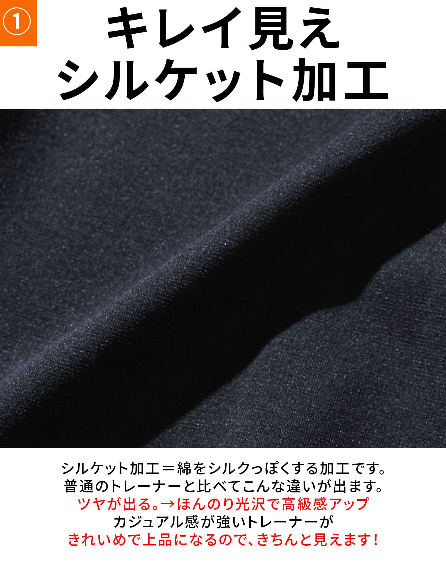 きちんと見え上品トレーナー