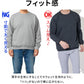 きちんと見え上品トレーナー
