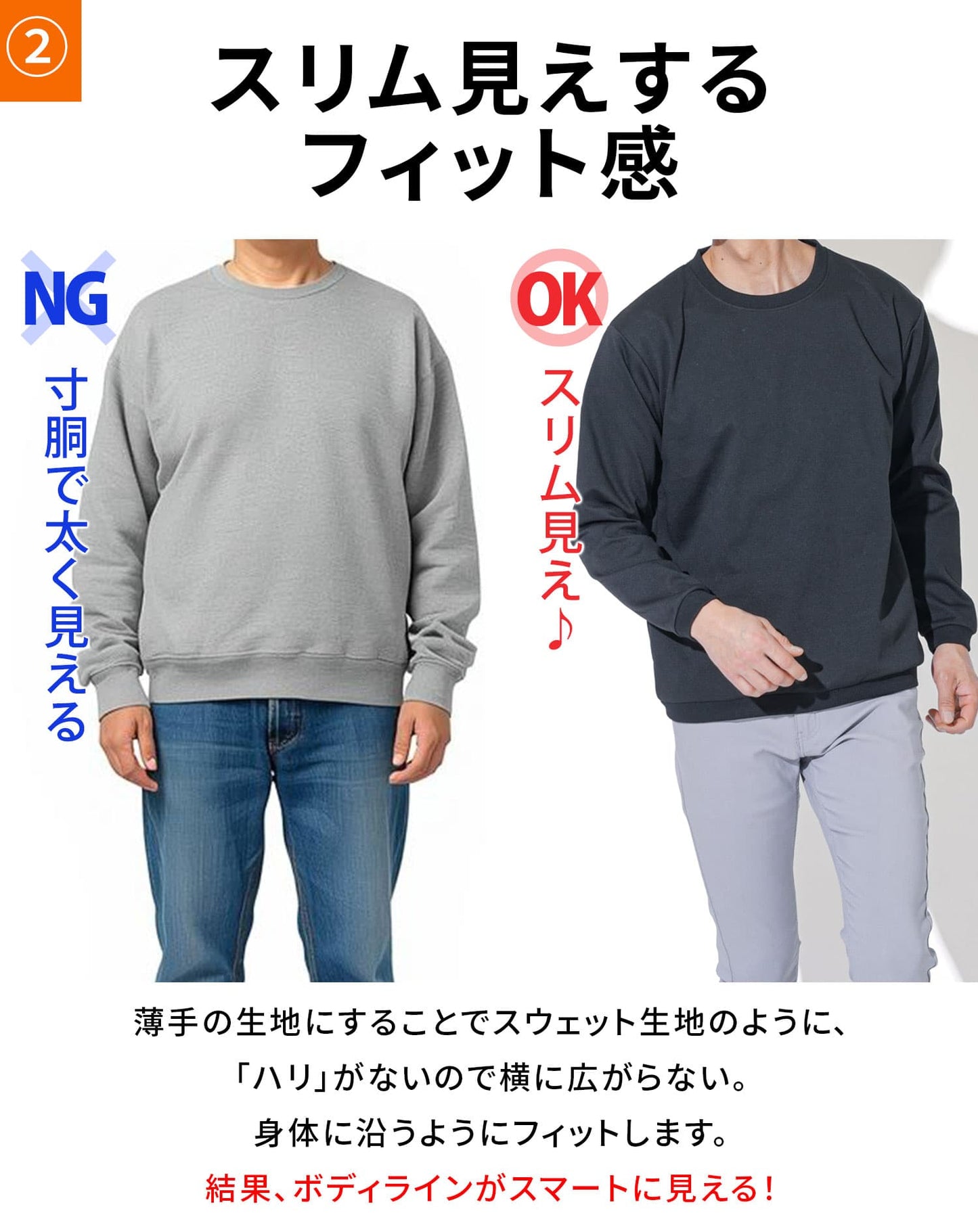 きちんと見え上品トレーナー