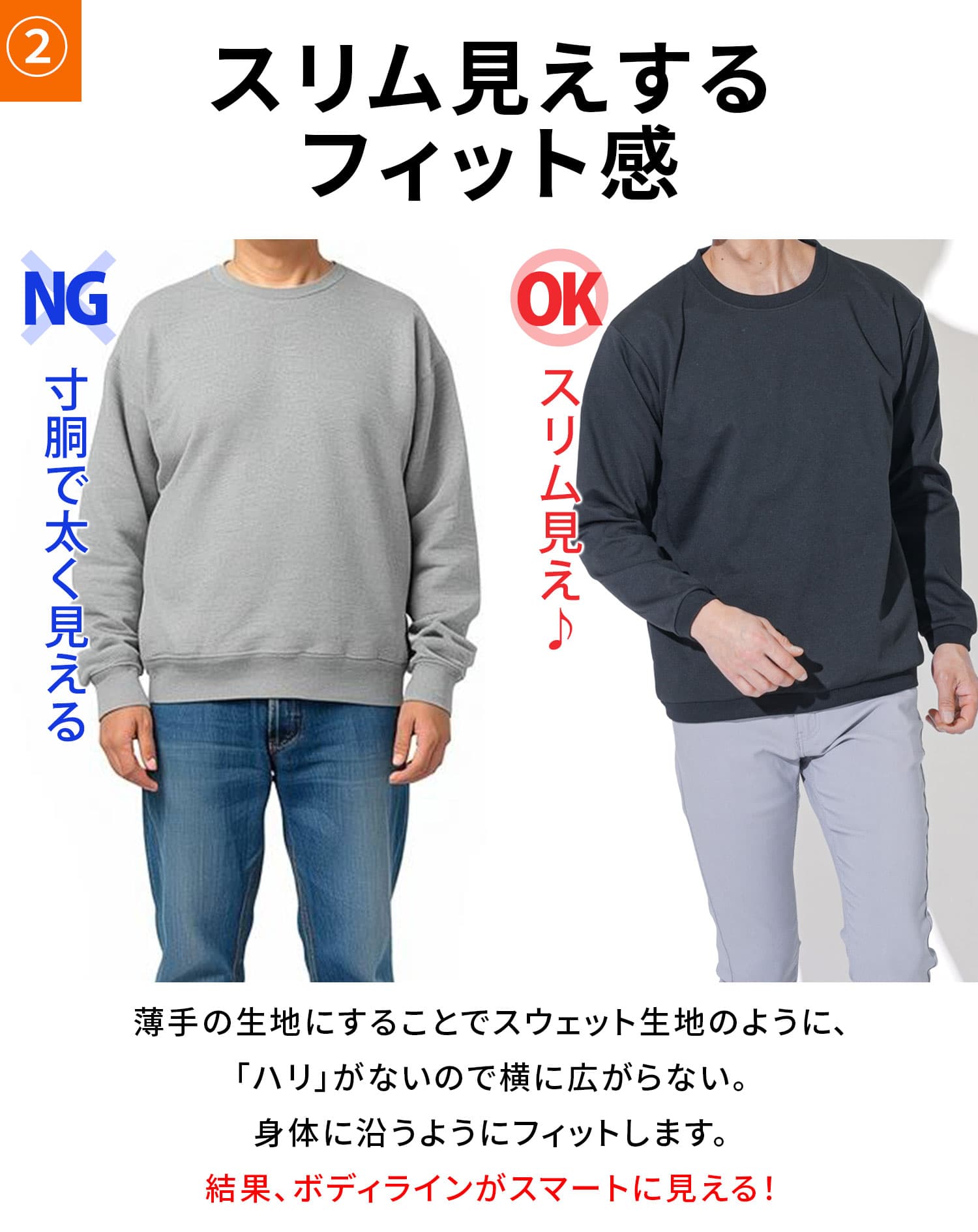 きちんと見え上品トレーナー