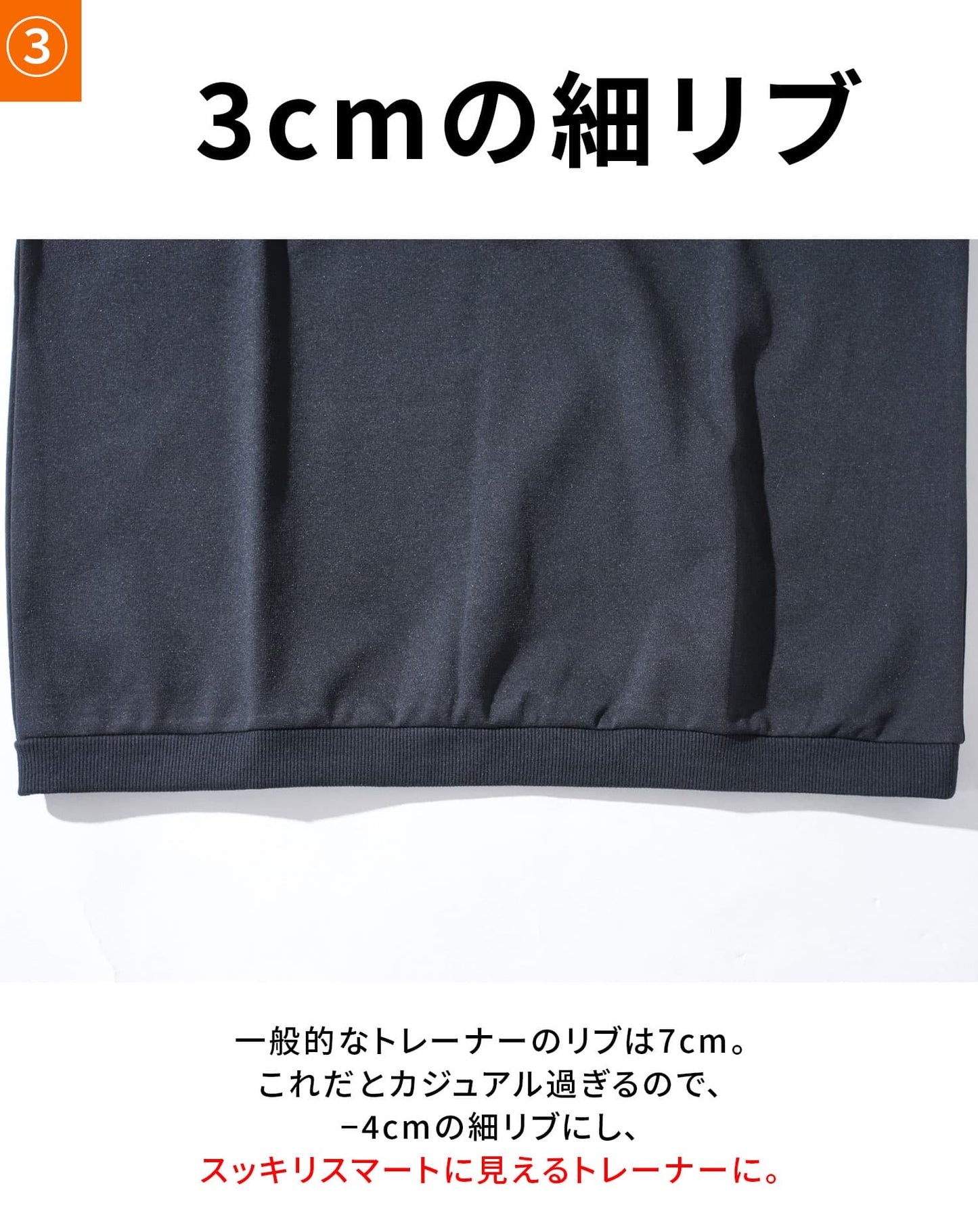 きちんと見え上品トレーナー