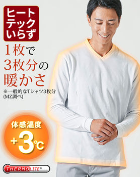 サーモライトうっすらアーガイルVネック長袖Tシャツ