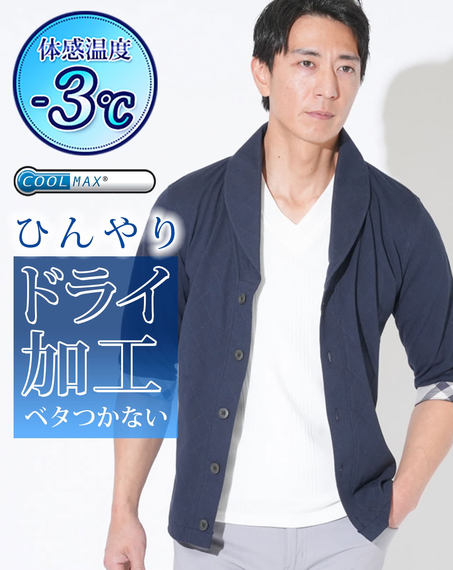 涼しくひんやりクールマックスショールカラー7分袖ジャケット