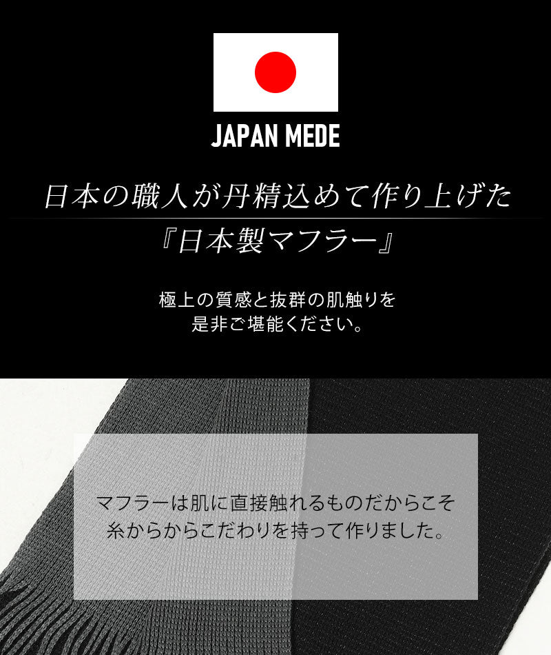 日本製リバーシブルデザインマフラー