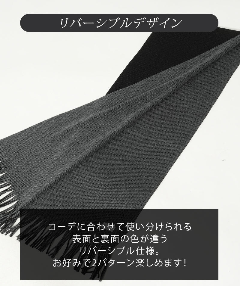 日本製リバーシブルデザインマフラー