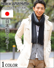 日本製リバーシブルデザインマフラー
