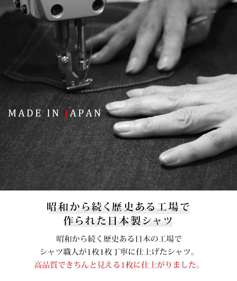 日本製スリムフィットボタンダウン長袖ブロードシャツ