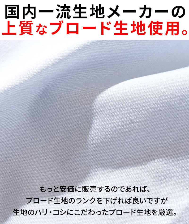 日本製スリムフィットボタンダウン長袖ブロードシャツ