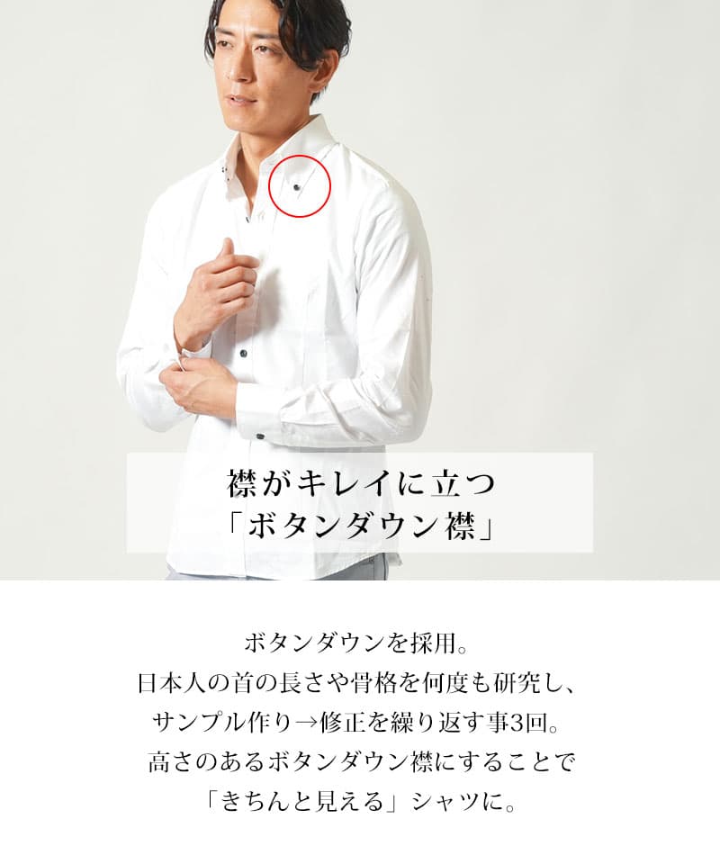 日本製スリムフィットボタンダウン長袖ブロードシャツ