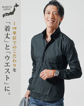 日本製スリムフィットボタンダウン長袖ブロードシャツ