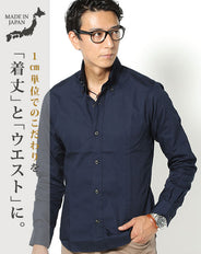 日本製スリムフィットボタンダウン長袖ブロードシャツ