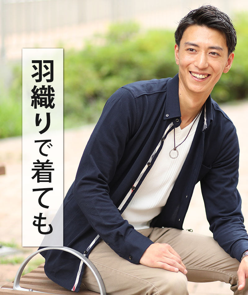 接触冷感　前立てデザイン前開き長袖ポロシャツ