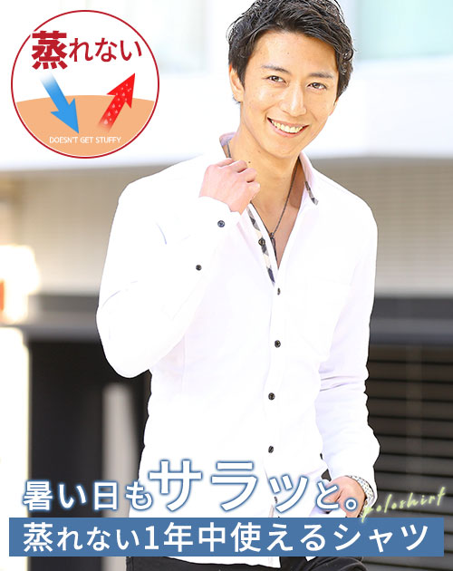 メンズにおすすめの薄手長袖シャツで形態安定加工があり春夏秋に清潔感を保てる長袖シャツ