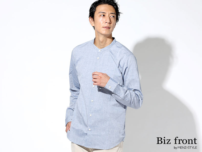 日本製 シャンブレーバンドカラー長袖ゆったりシルエットシャツ Designed by Bizfront in TOKYO
