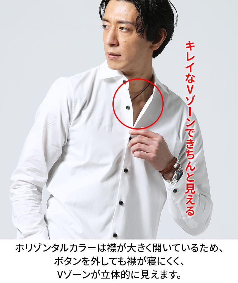 日本人男性に合う細身・着丈短め日本製ホリゾンタルカラー無地・ストライプ長袖スリムフィットシャツ