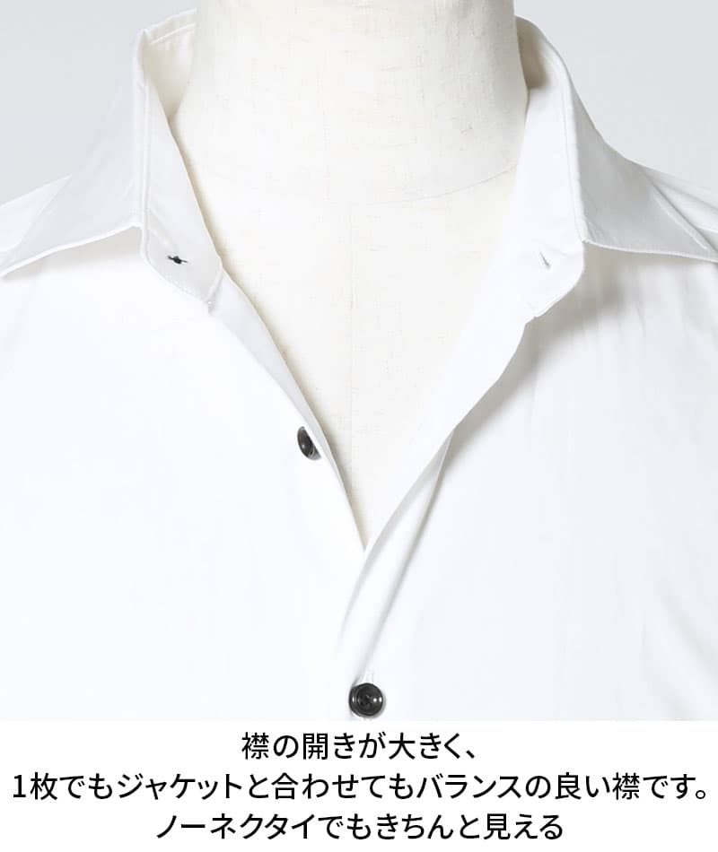 日本人男性に合う細身・着丈短め日本製ホリゾンタルカラー無地・ストライプ長袖スリムフィットシャツ