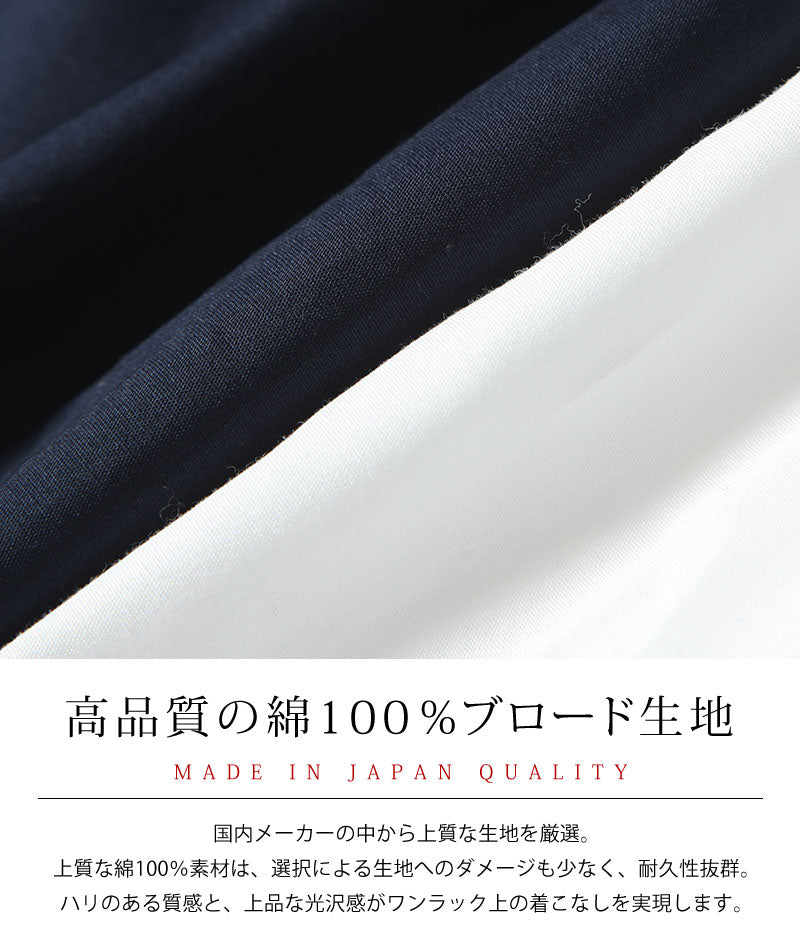 日本製 シャツ メンズ おしゃれ カジュアル コーデ ブランド 40代 50代
